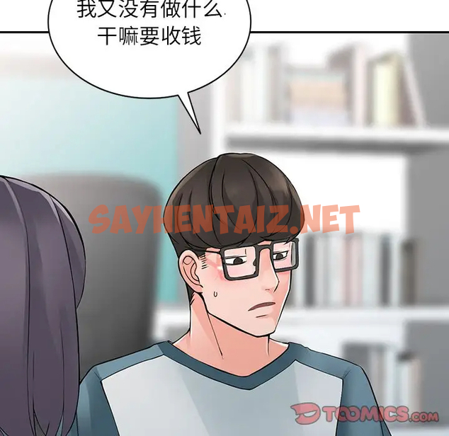 查看漫画富少的貼身管家 - 第4话 - sayhentaiz.net中的1086884图片