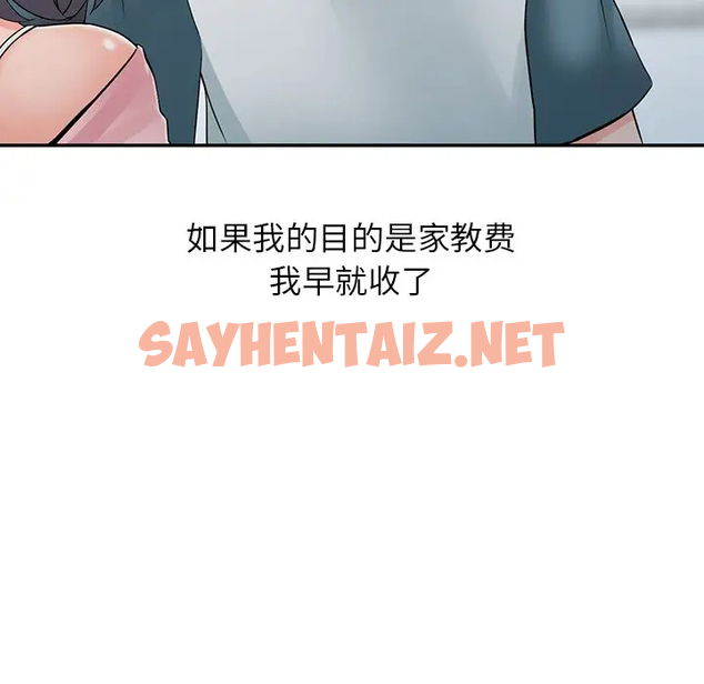 查看漫画富少的貼身管家 - 第4话 - sayhentaiz.net中的1086885图片