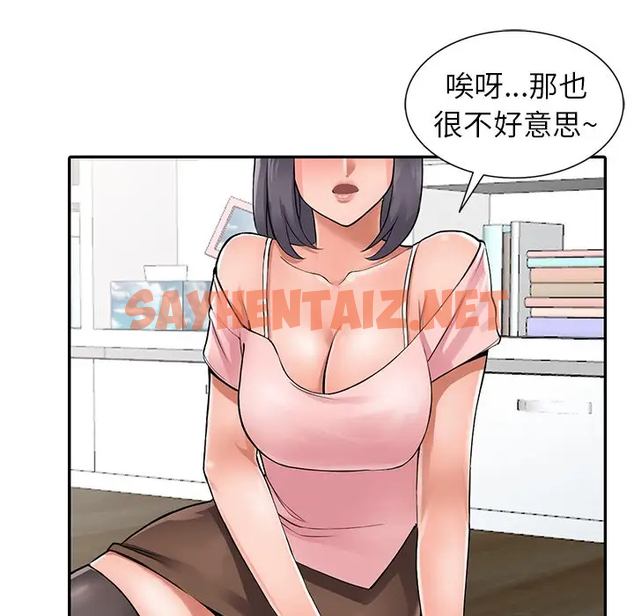 查看漫画富少的貼身管家 - 第4话 - sayhentaiz.net中的1086886图片