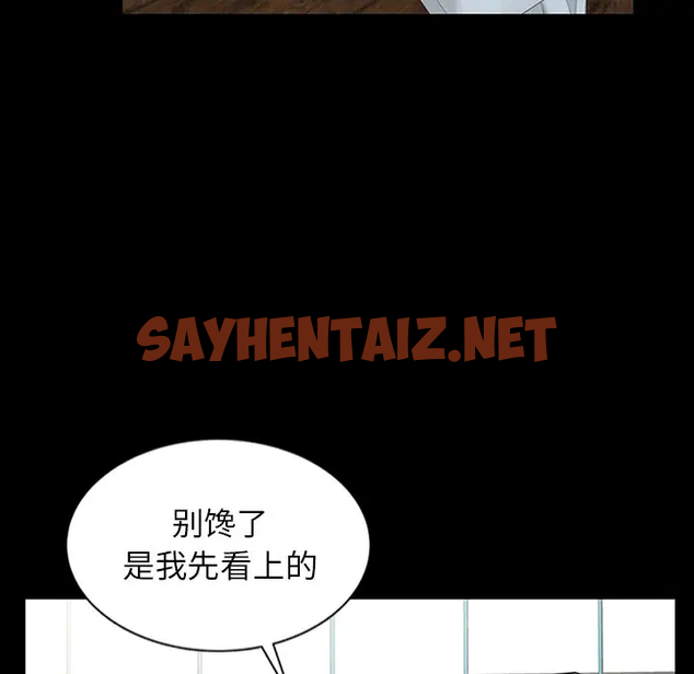 查看漫画富少的貼身管家 - 第4话 - sayhentaiz.net中的1086900图片