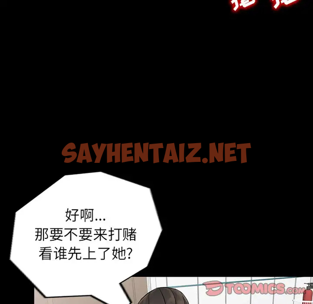 查看漫画富少的貼身管家 - 第4话 - sayhentaiz.net中的1086902图片