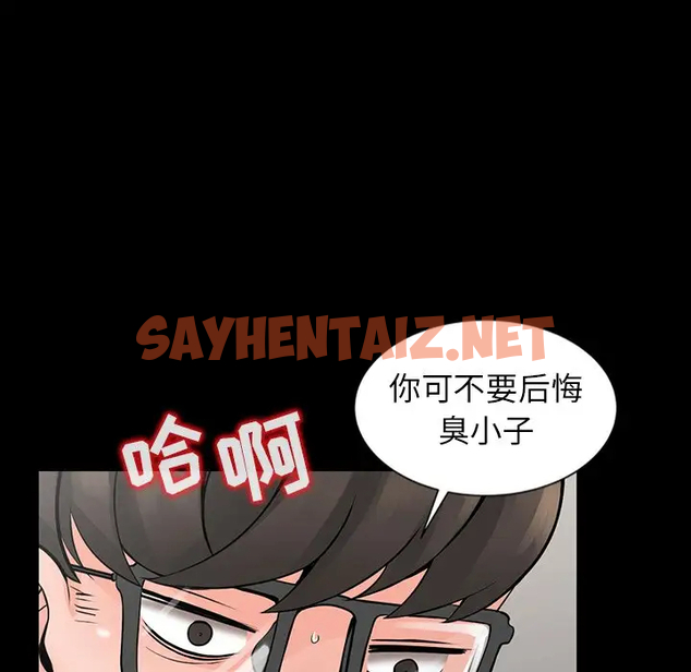 查看漫画富少的貼身管家 - 第4话 - sayhentaiz.net中的1086904图片