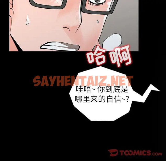 查看漫画富少的貼身管家 - 第4话 - sayhentaiz.net中的1086905图片