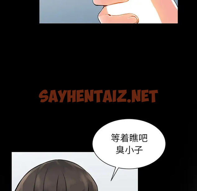 查看漫画富少的貼身管家 - 第4话 - sayhentaiz.net中的1086907图片