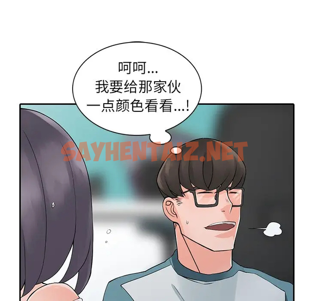 查看漫画富少的貼身管家 - 第4话 - sayhentaiz.net中的1086910图片