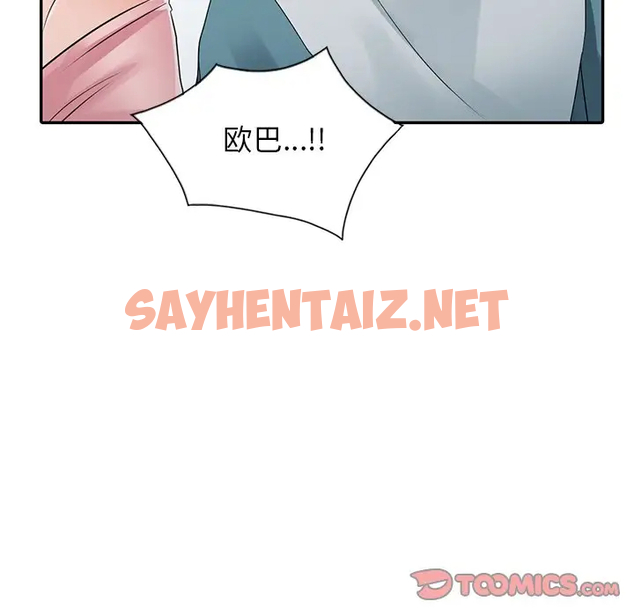 查看漫画富少的貼身管家 - 第4话 - sayhentaiz.net中的1086911图片