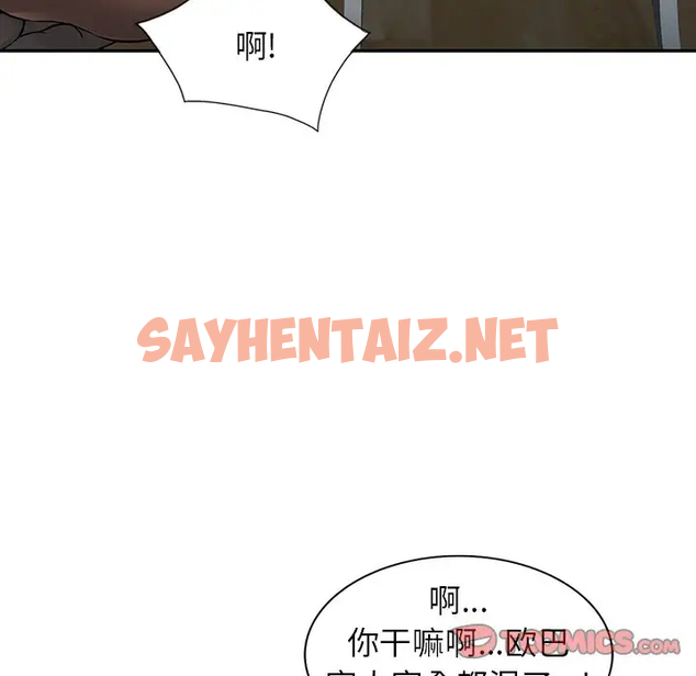 查看漫画富少的貼身管家 - 第4话 - sayhentaiz.net中的1086917图片