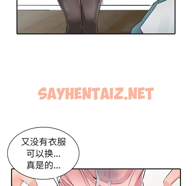 查看漫画富少的貼身管家 - 第4话 - sayhentaiz.net中的1086919图片