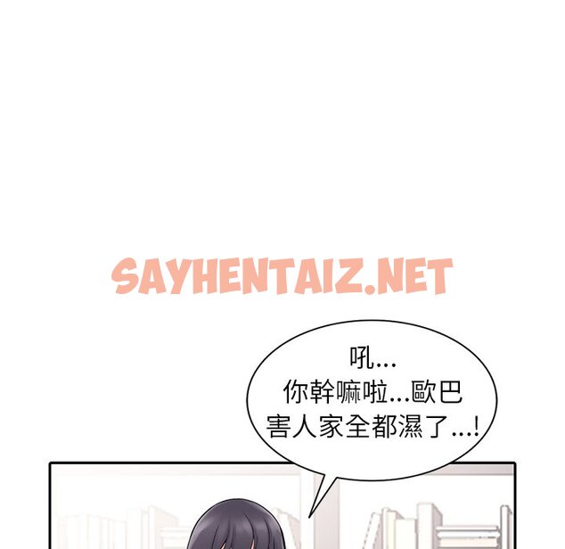 查看漫画富少的貼身管家 - 第5话 - sayhentaiz.net中的1086930图片