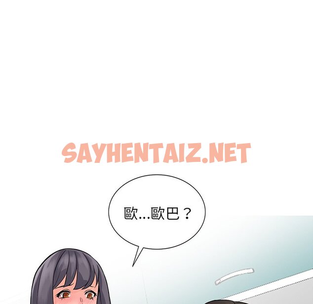 查看漫画富少的貼身管家 - 第5话 - sayhentaiz.net中的1086934图片