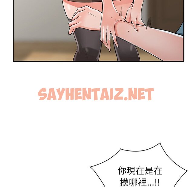 查看漫画富少的貼身管家 - 第5话 - sayhentaiz.net中的1086941图片