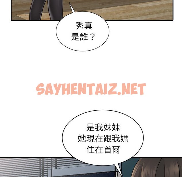 查看漫画富少的貼身管家 - 第5话 - sayhentaiz.net中的1086948图片