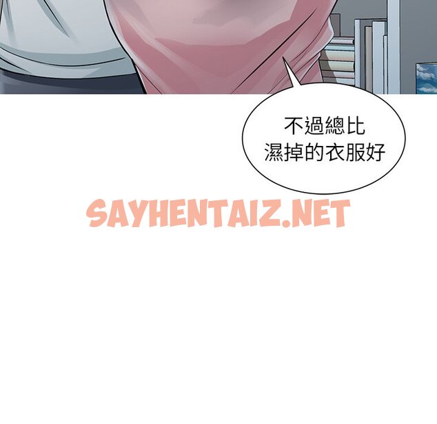 查看漫画富少的貼身管家 - 第5话 - sayhentaiz.net中的1086956图片