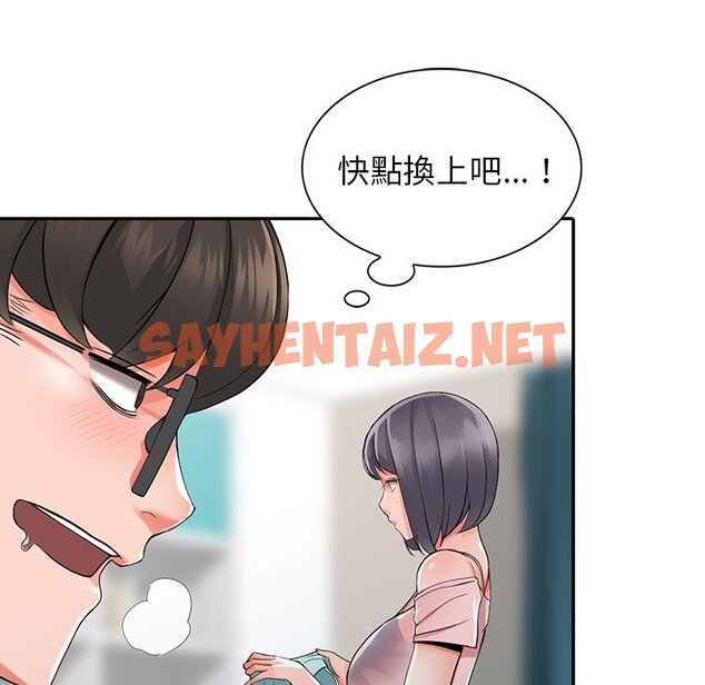 查看漫画富少的貼身管家 - 第5话 - sayhentaiz.net中的1086957图片