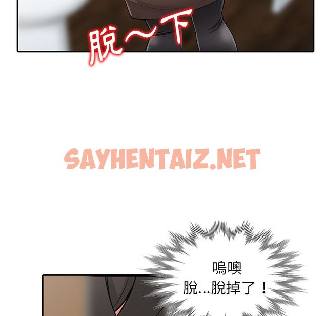 查看漫画富少的貼身管家 - 第5话 - sayhentaiz.net中的1086965图片