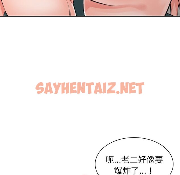 查看漫画富少的貼身管家 - 第5话 - sayhentaiz.net中的1086977图片