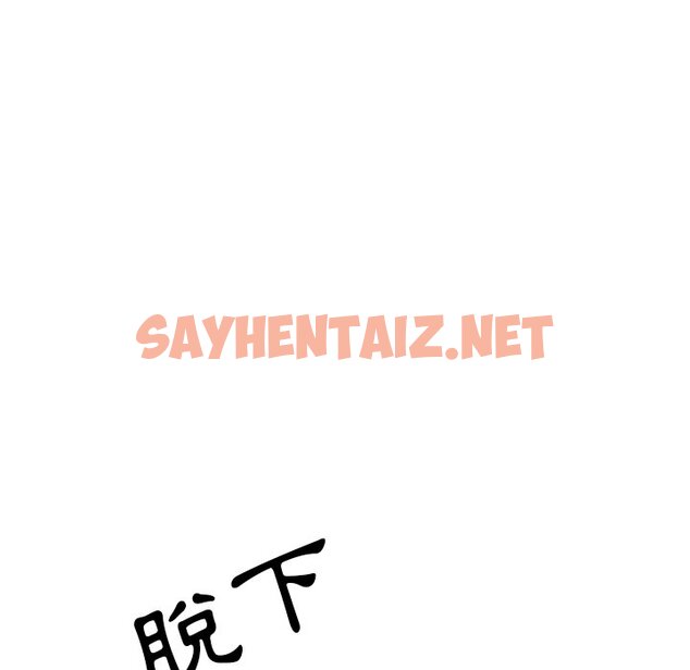 查看漫画富少的貼身管家 - 第5话 - sayhentaiz.net中的1086979图片