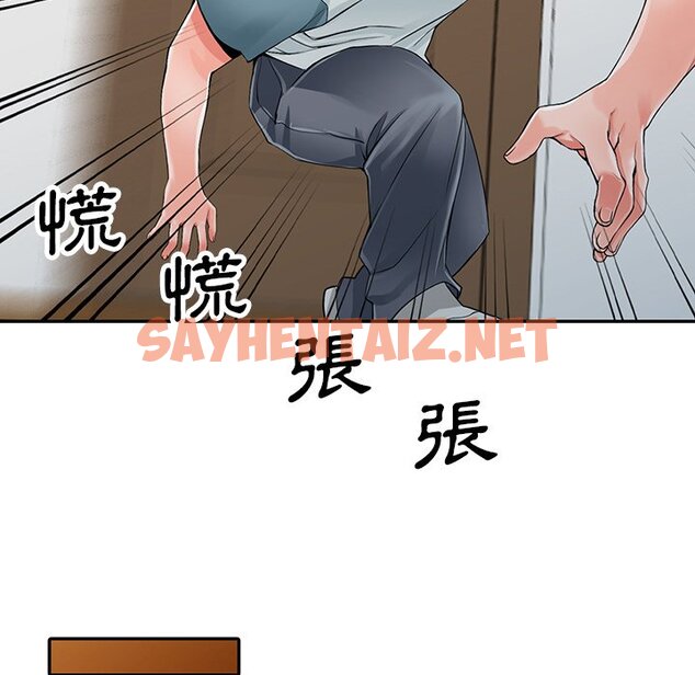 查看漫画富少的貼身管家 - 第5话 - sayhentaiz.net中的1086993图片