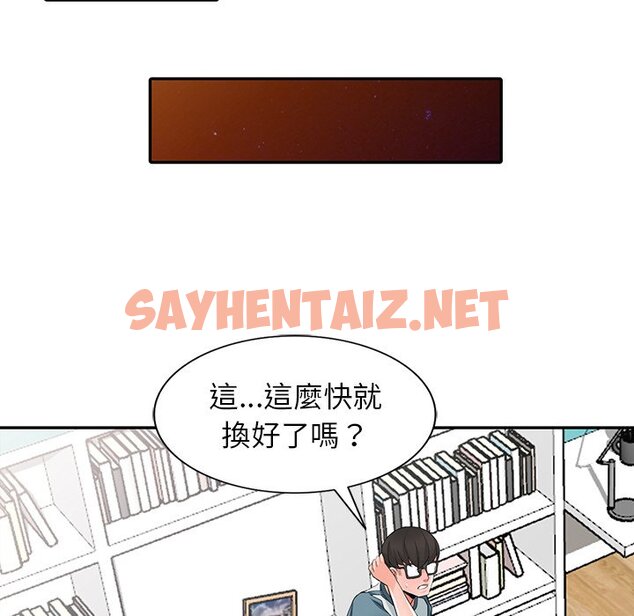 查看漫画富少的貼身管家 - 第5话 - sayhentaiz.net中的1086994图片