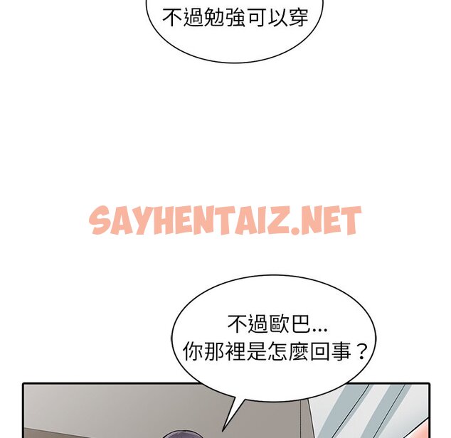 查看漫画富少的貼身管家 - 第5话 - sayhentaiz.net中的1086996图片