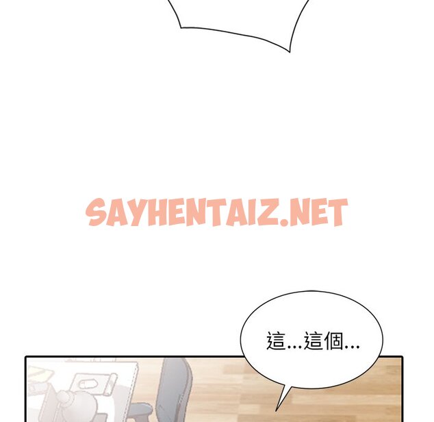 查看漫画富少的貼身管家 - 第5话 - sayhentaiz.net中的1086998图片