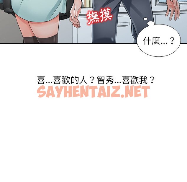 查看漫画富少的貼身管家 - 第5话 - sayhentaiz.net中的1087007图片