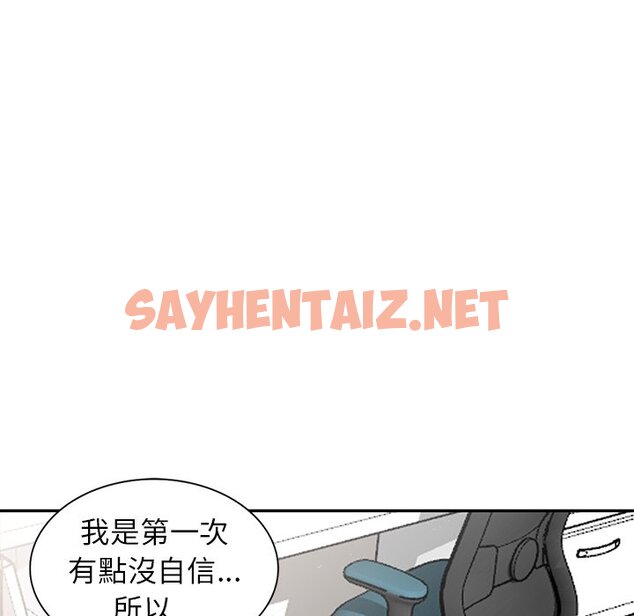 查看漫画富少的貼身管家 - 第5话 - sayhentaiz.net中的1087010图片