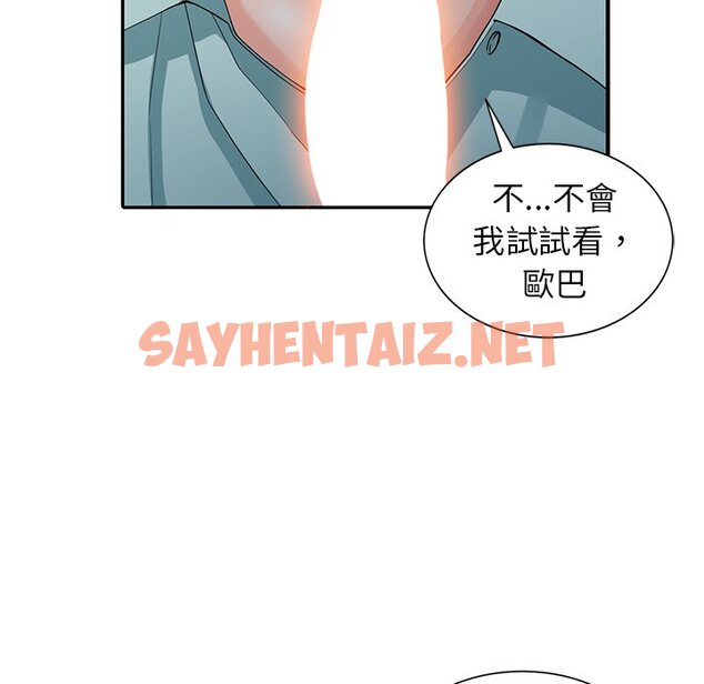 查看漫画富少的貼身管家 - 第5话 - sayhentaiz.net中的1087022图片