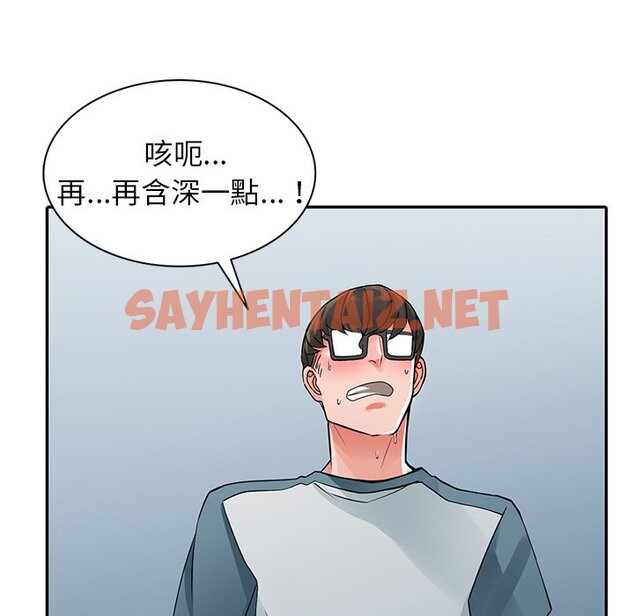 查看漫画富少的貼身管家 - 第5话 - sayhentaiz.net中的1087025图片