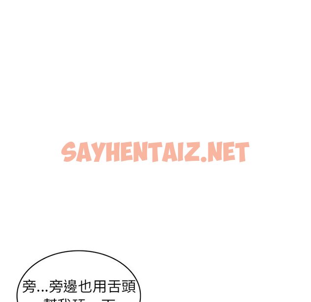 查看漫画富少的貼身管家 - 第5话 - sayhentaiz.net中的1087027图片