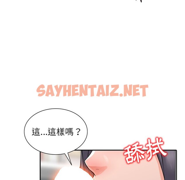 查看漫画富少的貼身管家 - 第5话 - sayhentaiz.net中的1087029图片