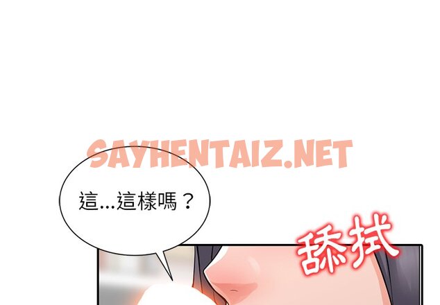 查看漫画富少的貼身管家 - 第6话 - sayhentaiz.net中的1087040图片