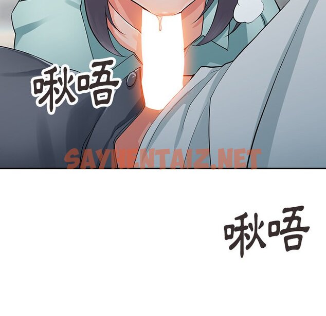 查看漫画富少的貼身管家 - 第6话 - sayhentaiz.net中的1087044图片