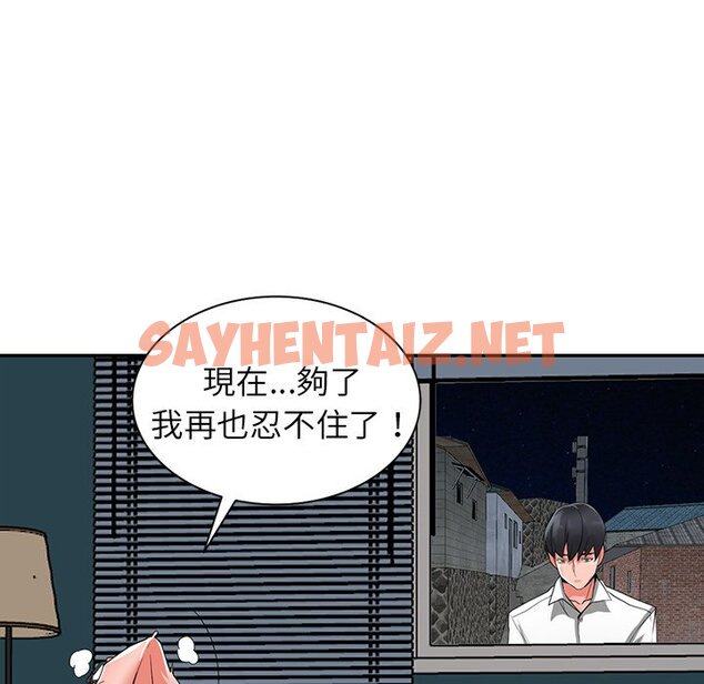 查看漫画富少的貼身管家 - 第6话 - sayhentaiz.net中的1087053图片