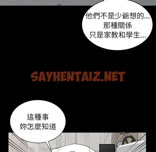 查看漫画富少的貼身管家 - 第6话 - sayhentaiz.net中的1087075图片