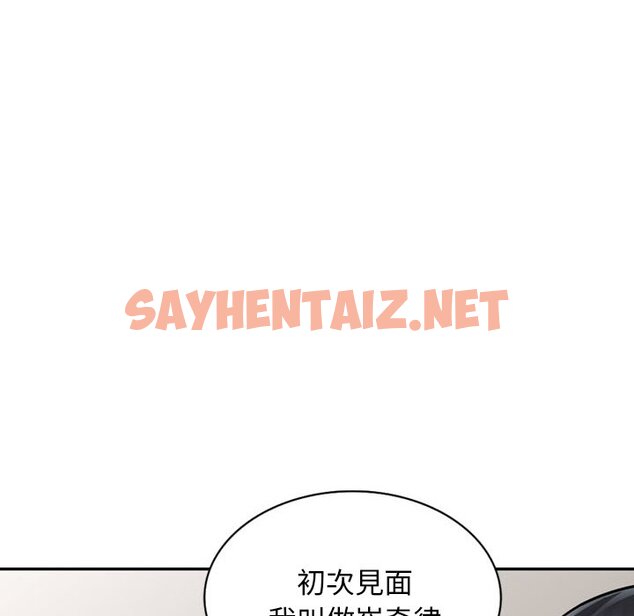 查看漫画富少的貼身管家 - 第6话 - sayhentaiz.net中的1087087图片