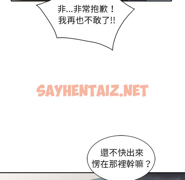 查看漫画富少的貼身管家 - 第6话 - sayhentaiz.net中的1087095图片