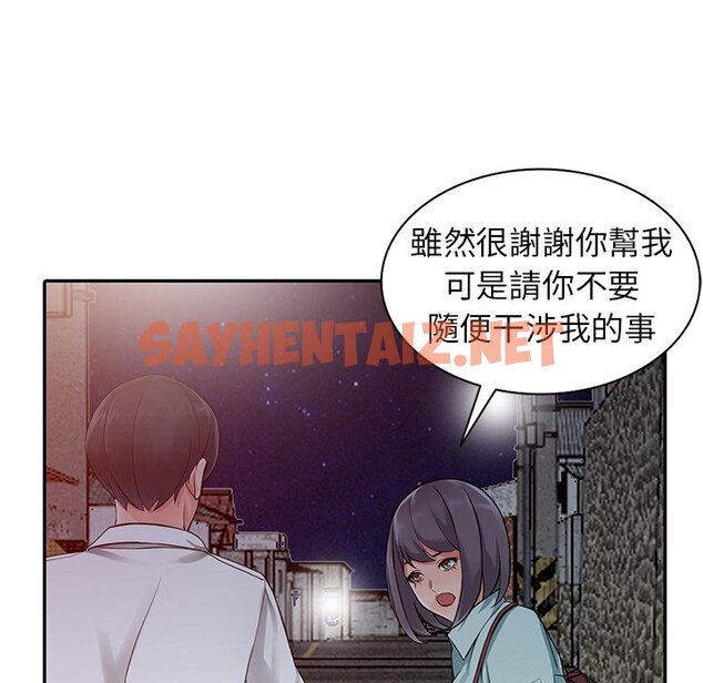 查看漫画富少的貼身管家 - 第6话 - sayhentaiz.net中的1087100图片