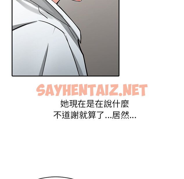 查看漫画富少的貼身管家 - 第6话 - sayhentaiz.net中的1087103图片