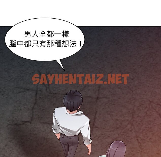 查看漫画富少的貼身管家 - 第6话 - sayhentaiz.net中的1087106图片