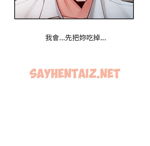 查看漫画富少的貼身管家 - 第6话 - sayhentaiz.net中的1087111图片