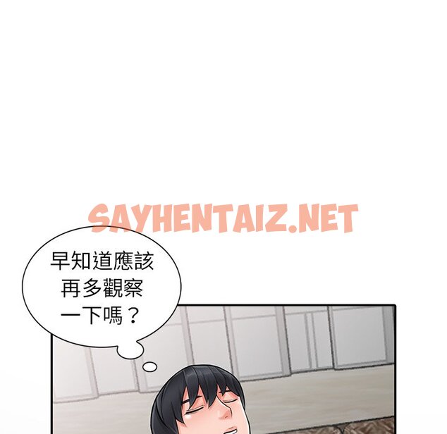 查看漫画富少的貼身管家 - 第6话 - sayhentaiz.net中的1087115图片