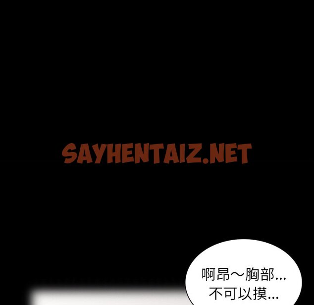 查看漫画富少的貼身管家 - 第6话 - sayhentaiz.net中的1087120图片