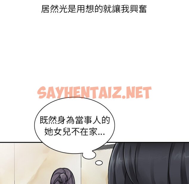 查看漫画富少的貼身管家 - 第6话 - sayhentaiz.net中的1087127图片