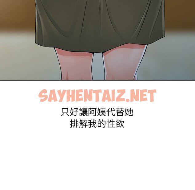 查看漫画富少的貼身管家 - 第6话 - sayhentaiz.net中的1087131图片