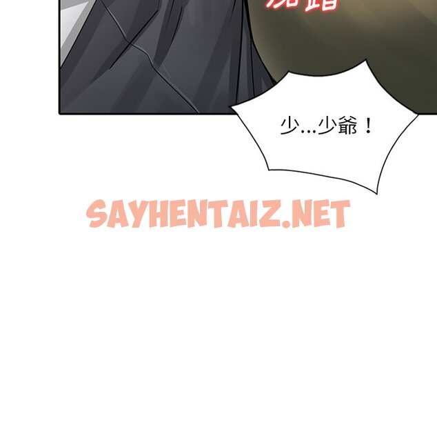 查看漫画富少的貼身管家 - 第6话 - sayhentaiz.net中的1087137图片