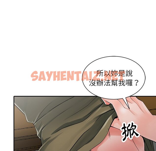 查看漫画富少的貼身管家 - 第6话 - sayhentaiz.net中的1087140图片