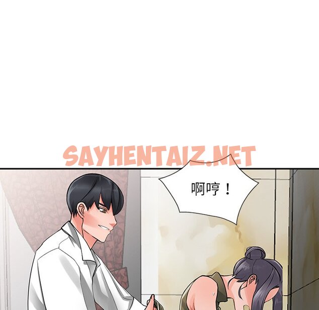 查看漫画富少的貼身管家 - 第6话 - sayhentaiz.net中的1087142图片