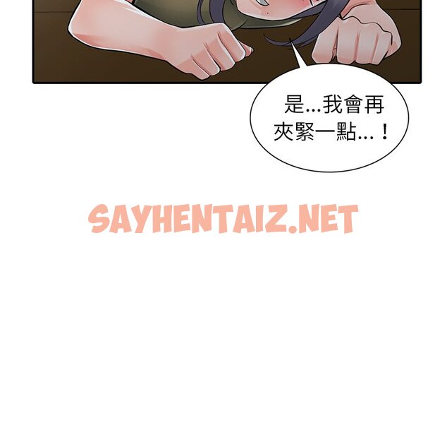 查看漫画富少的貼身管家 - 第6话 - sayhentaiz.net中的1087152图片