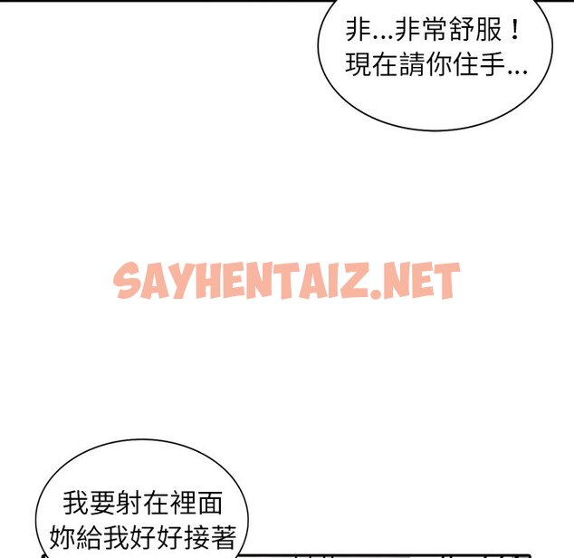 查看漫画富少的貼身管家 - 第6话 - sayhentaiz.net中的1087158图片